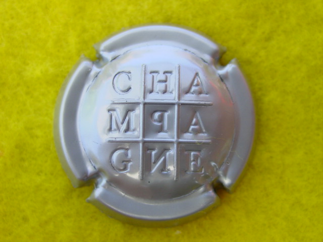 Photo de la capsule