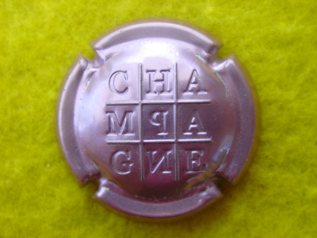 Photo de la capsule